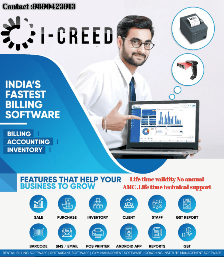 ERP Software
